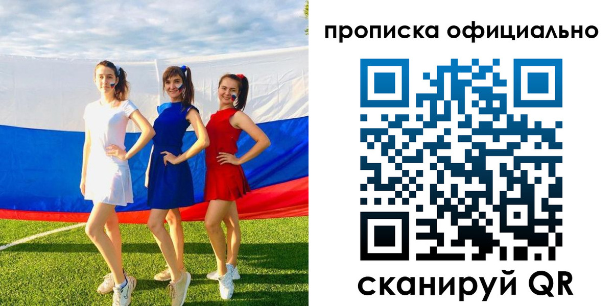 прописка ребенка в Партизанске