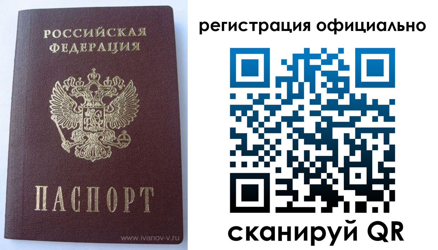 временная регистрация гарантия в Партизанске